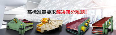 高科机械振动筛：助力工业发展，解决筛分难题