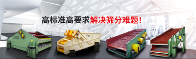 高科机械矿用振动筛：解决矿山精准筛分难题