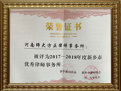 荣誉证书