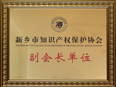 副会长单位