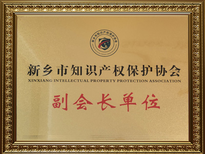 副会长单位