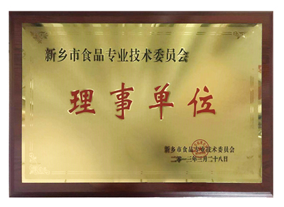 2013年食品专业技术委员会理事会