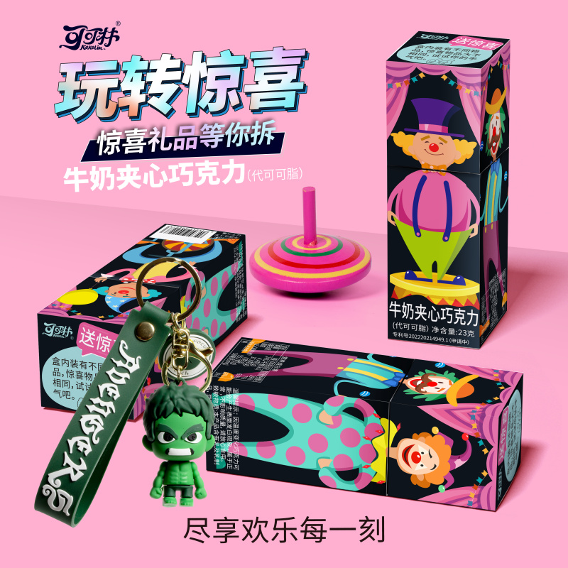 盲盒 牛奶夹心巧克力