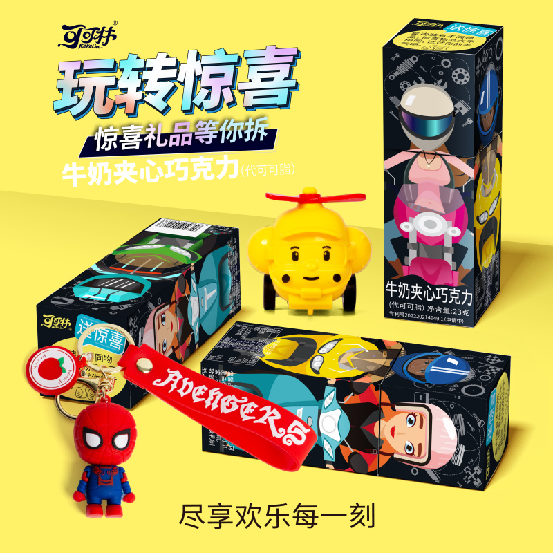 盲盒 （代可可脂）