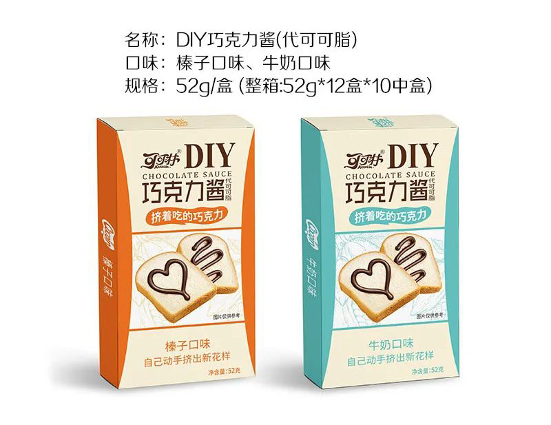 DIY巧克力酱（代可可脂）