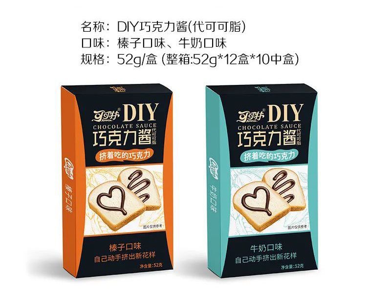 DIY巧克力酱（代可可脂）