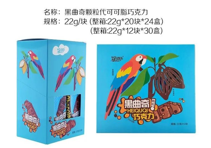 黑曲奇颗粒代可可脂巧克力