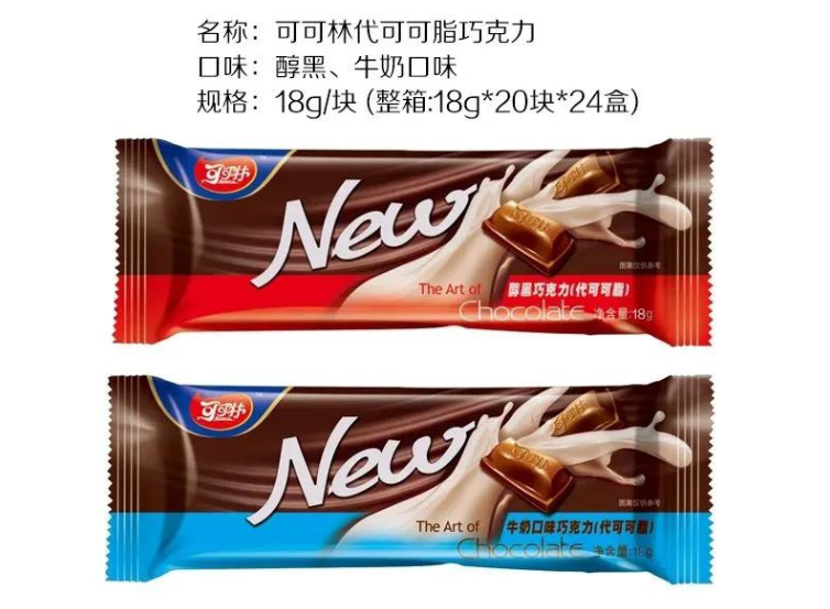 可可林代可可脂巧克力