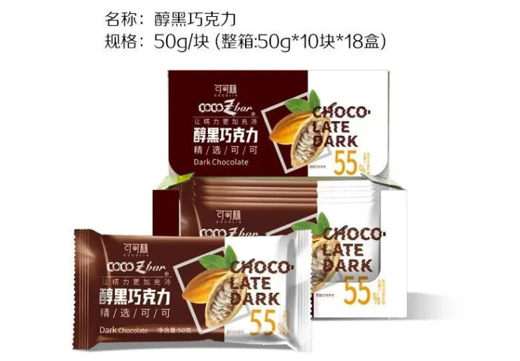 醇黑巧克力