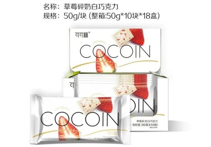 草莓碎奶白巧克力
