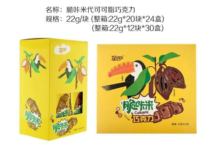 脆咔米代可可脂巧克力