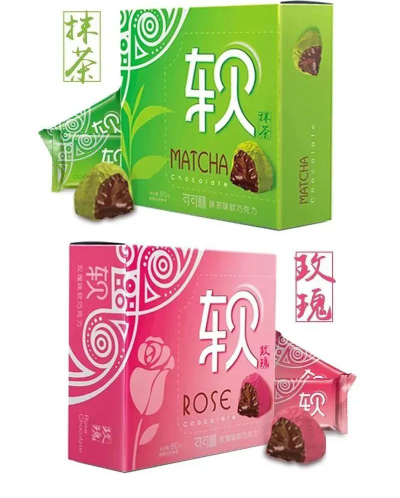 软巧克力