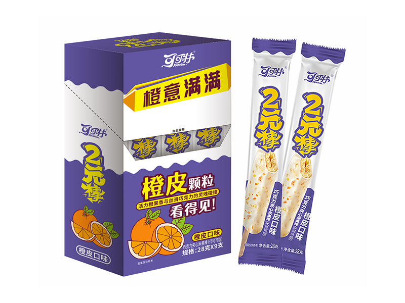 橙意满满
