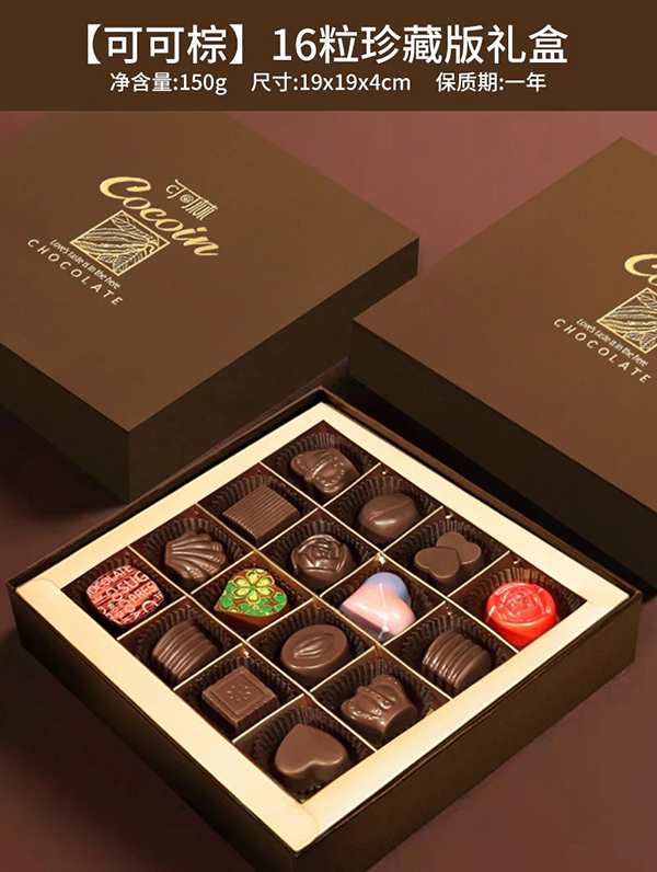 【可可棕】16粒珍藏版礼盒