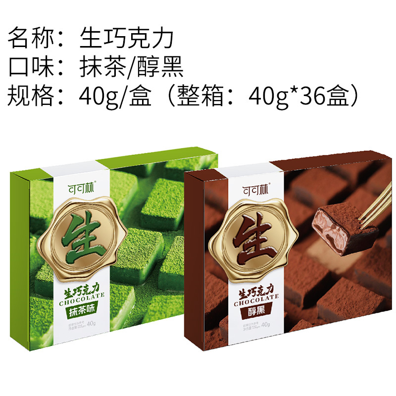生巧