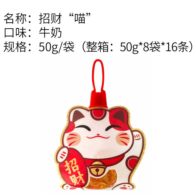 招财猫