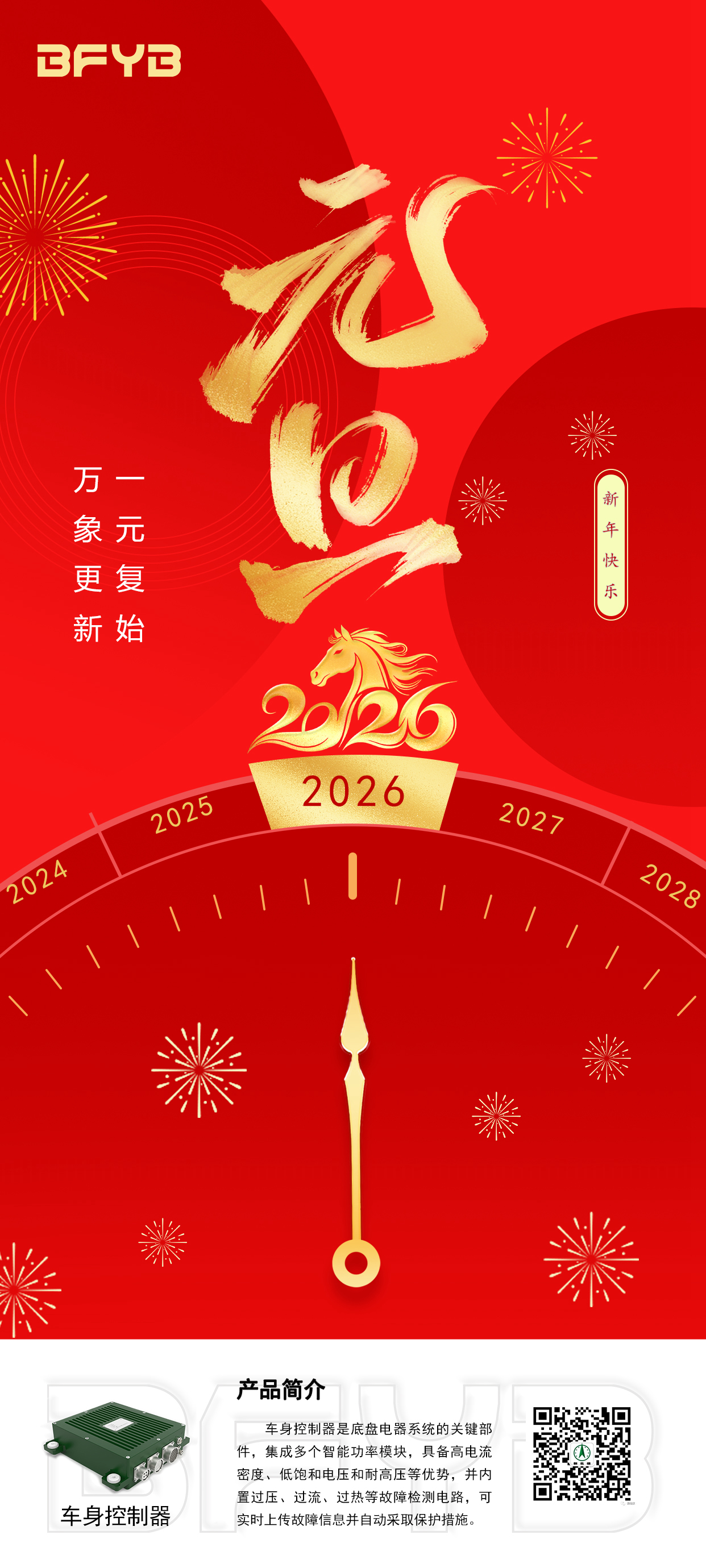 元旦_副本