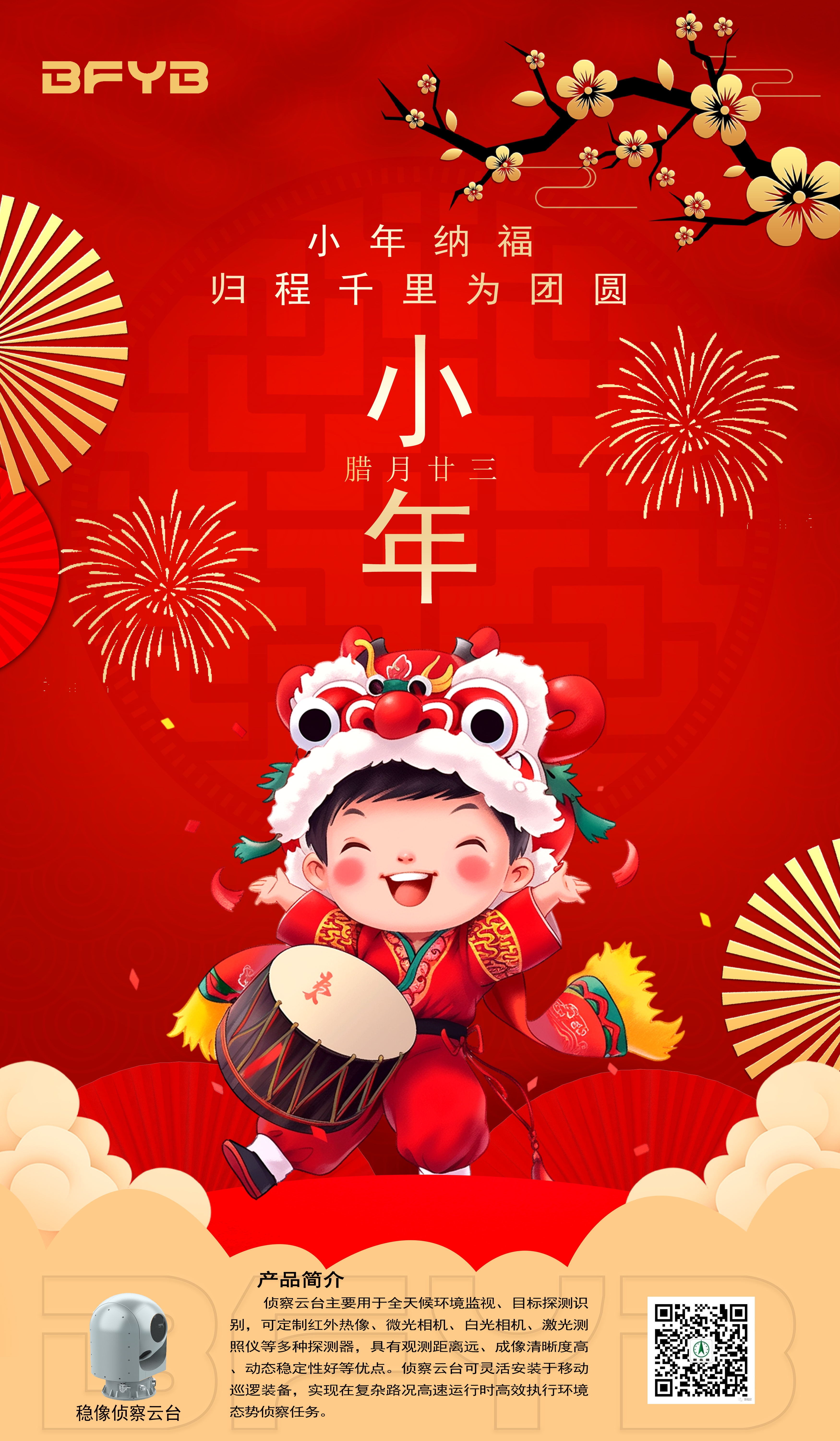 小年
