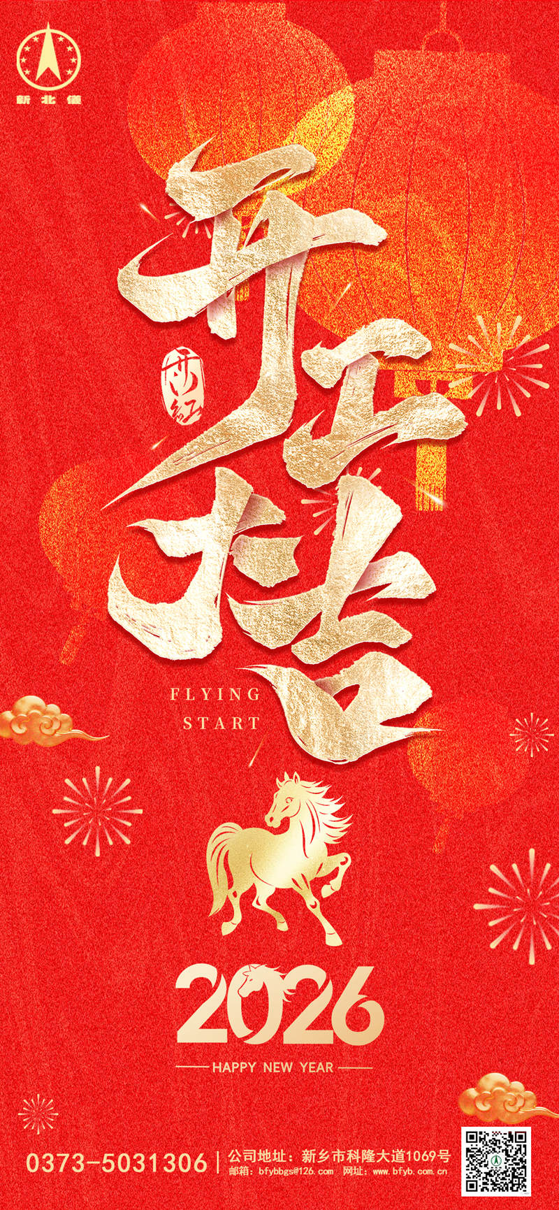 开工大吉1_副本.jpg