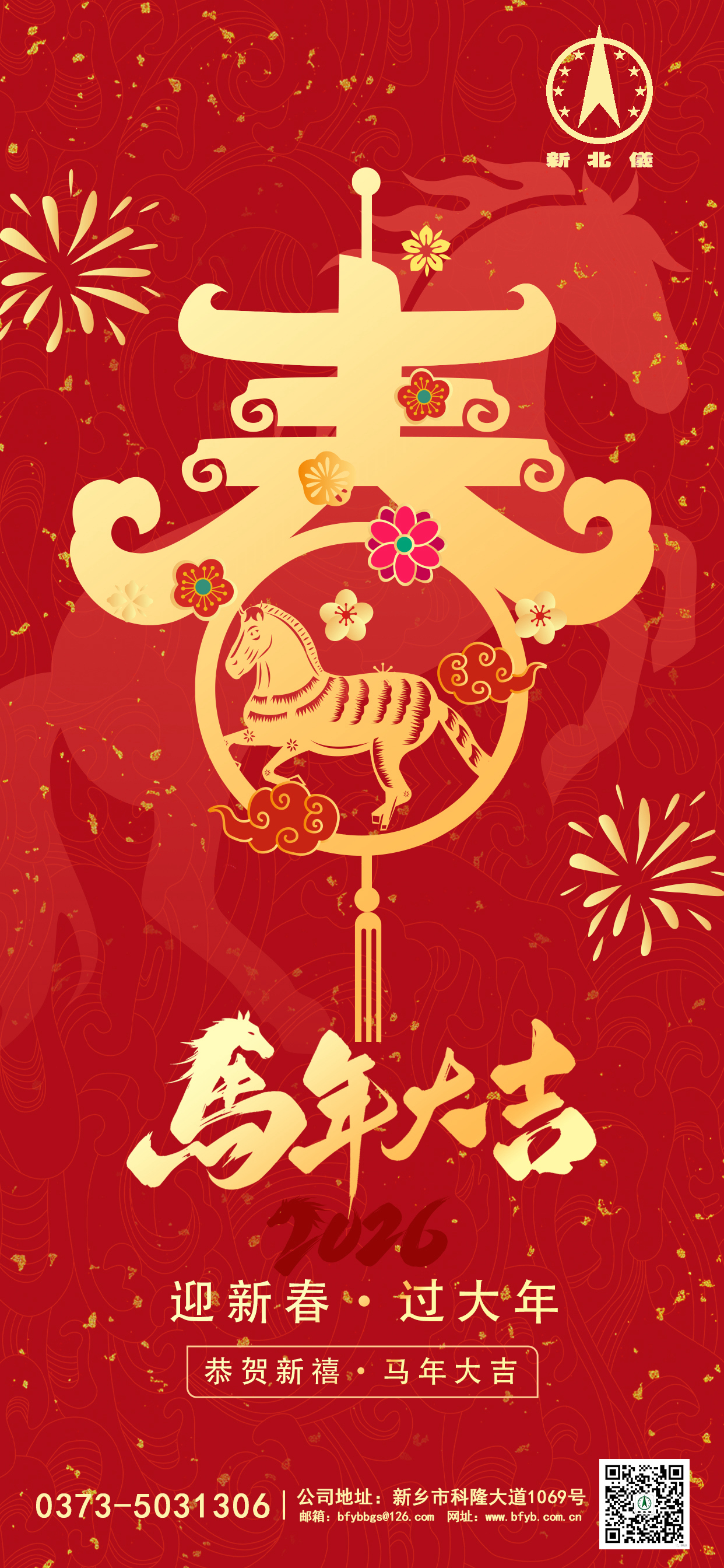 春节_副本