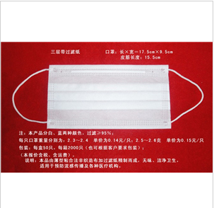 医用卫生防护口罩
