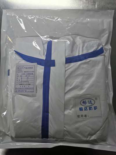 医用一次性防护服