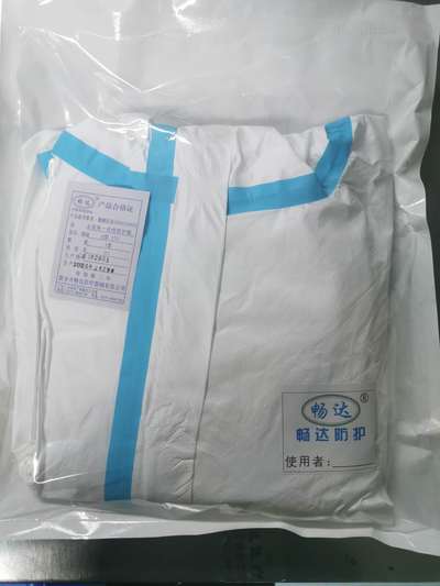 医用一次性防护服