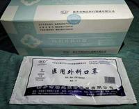 医用外科口罩