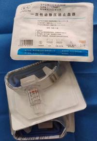一次性动脉压迫止血器