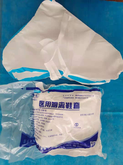 医用隔离鞋套
