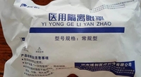 医用隔离眼罩