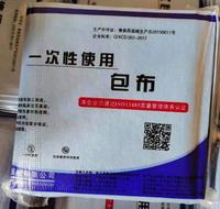 一次性使用包布