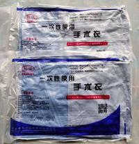 一次性使用手术衣