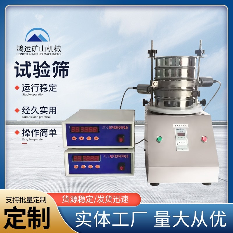 试验筛