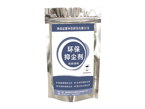 铁路煤炭型-抑尘剂  查看详情