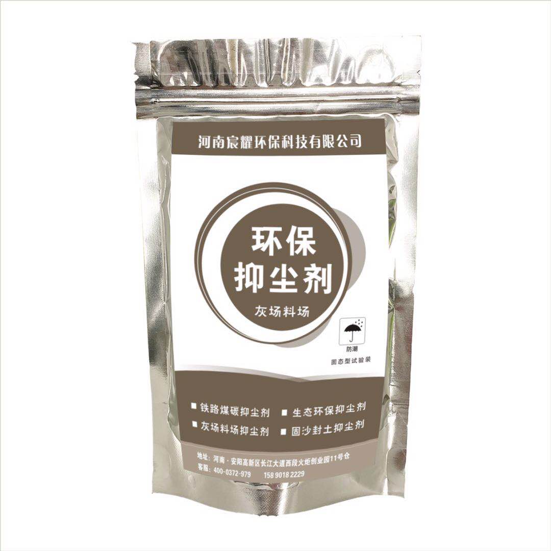 灰场料场型-抑尘剂  查看详情