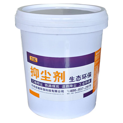 液体抑尘剂 查看详情