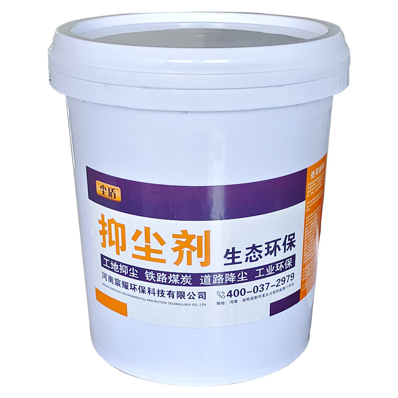 液体抑尘剂 查看详情