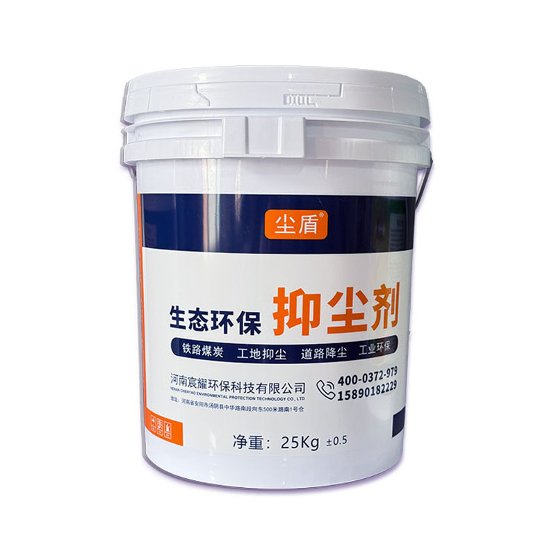 液体抑尘剂 查看详情