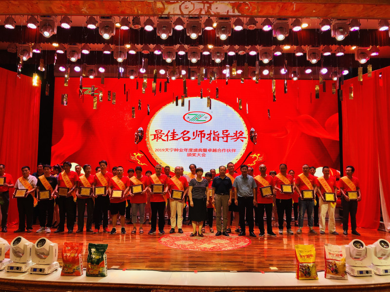 粮王展