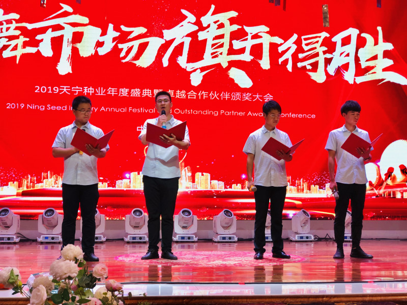 粮王展