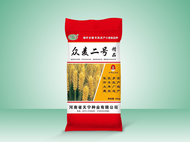 众麦二号