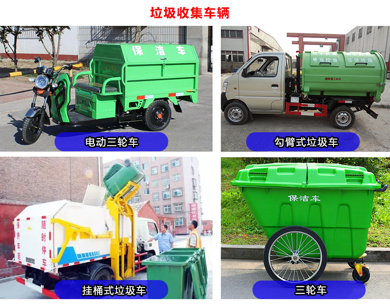 分体式垃圾站压缩转运系统垃圾收集车辆