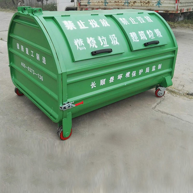 移动式垃圾箱