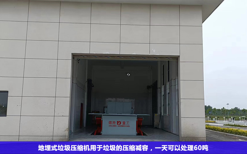 湖北仙桃火车站安装地埋式垃圾压缩机 湖北仙桃火车站安装地埋式垃圾压缩机