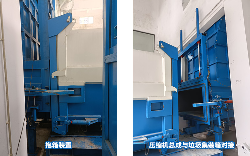 分体式垃圾中转站抱箱装置