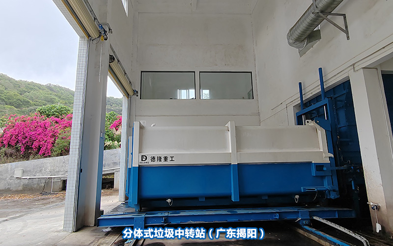 分体式垃圾中转站客户案例