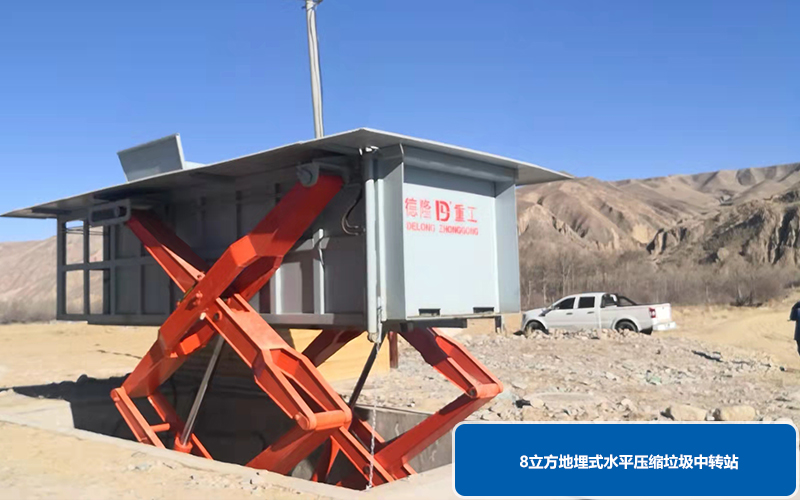 8立方地埋式水平压缩垃圾中转站发往青海西宁