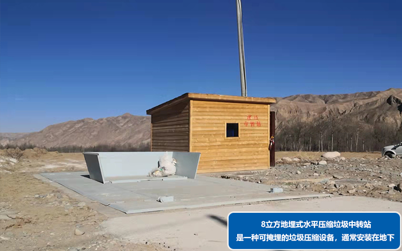 8立方地埋式水平压缩垃圾中转站发往青海西宁