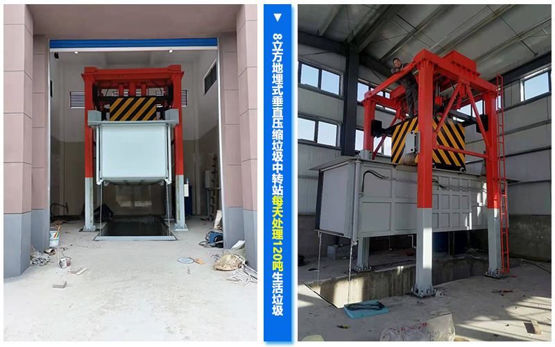 8立方地埋式垂直压缩垃圾中转站整体效果图